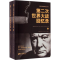 [M]第二次世界大战回忆录:全2册-9787514609981
