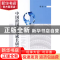 正版 中国跨国公司成长研究 杨清著 人民出版社 9787010082721 书