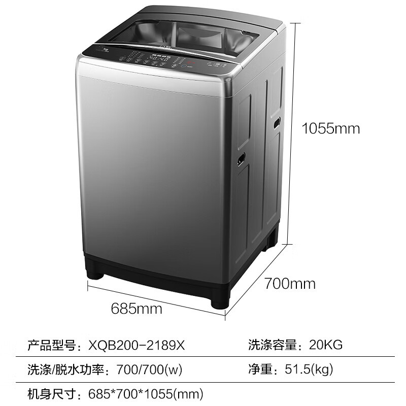 威力 全自动洗衣机 XQB200-2189X