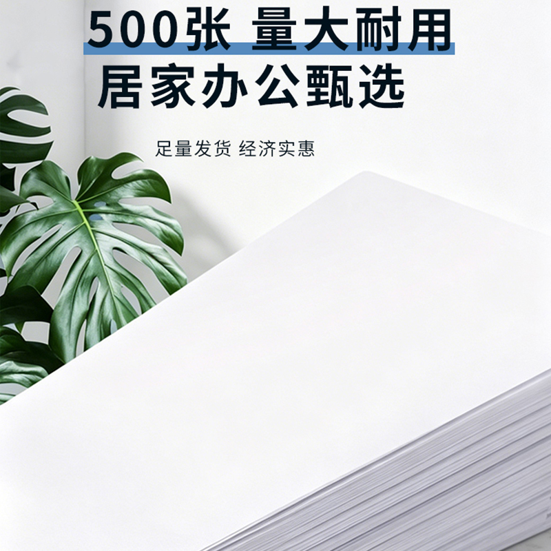 伴公式 B1011 A4 五星70g复印纸白色500张/包 5包/箱 复印纸(计价单位:箱)白色高清大图