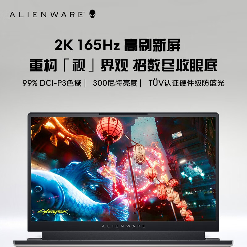 外星人ALIENWARE X17 R2 17.3英寸高端游戏本 酷睿十二代i7-12700H 16G 512G RTX3060 165Hz 2K高刷屏轻薄笔记本电脑R2763QW