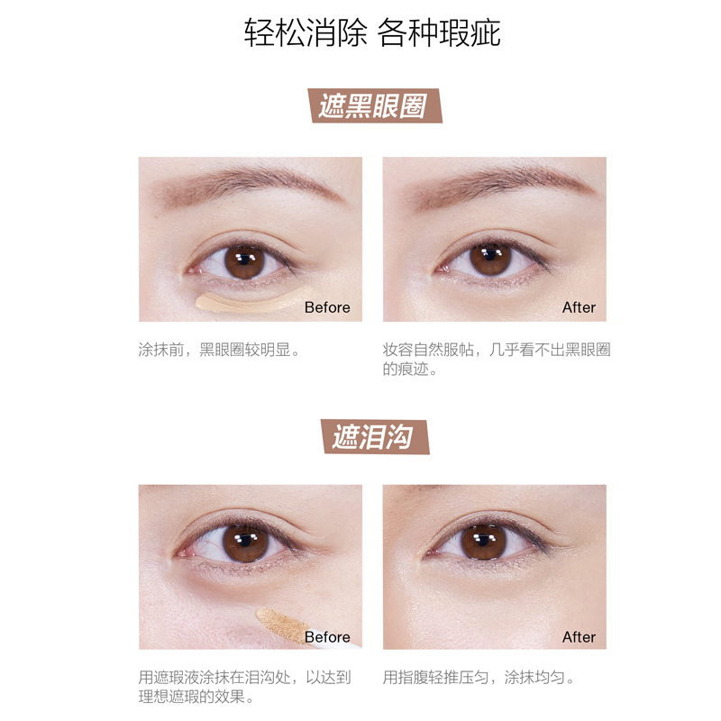 美宝莲(Maybelline)定制遮瑕液25高清大图