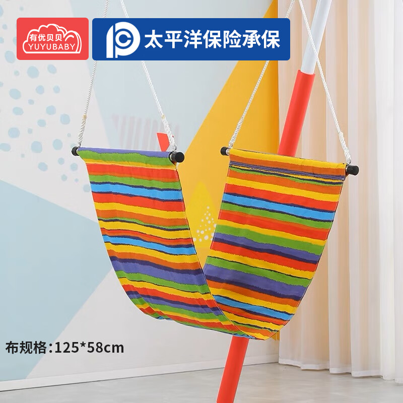 有优贝贝感统秋千训练器材家用插棍吊缆悬吊室内网缆儿童前庭运动体能玩具