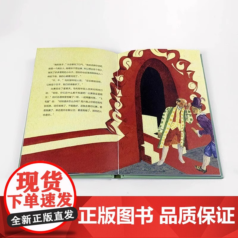 卡尔维诺意大利童话故事 强盗·女孩·花 精装全彩图书青少年世界经典名著文学读物小学生三四五六年级课外阅读书正版高清大图