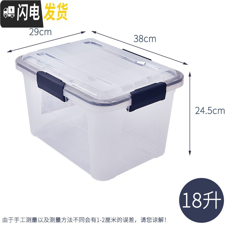 三维工匠密封箱防潮箱大号塑料透明食物衣服被子车载储物箱收纳箱子食品盒高清大图