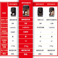 飞利浦(PHILIPS)意式全自动咖啡机家用办公室研磨一体打奶泡EP3146/82黑银