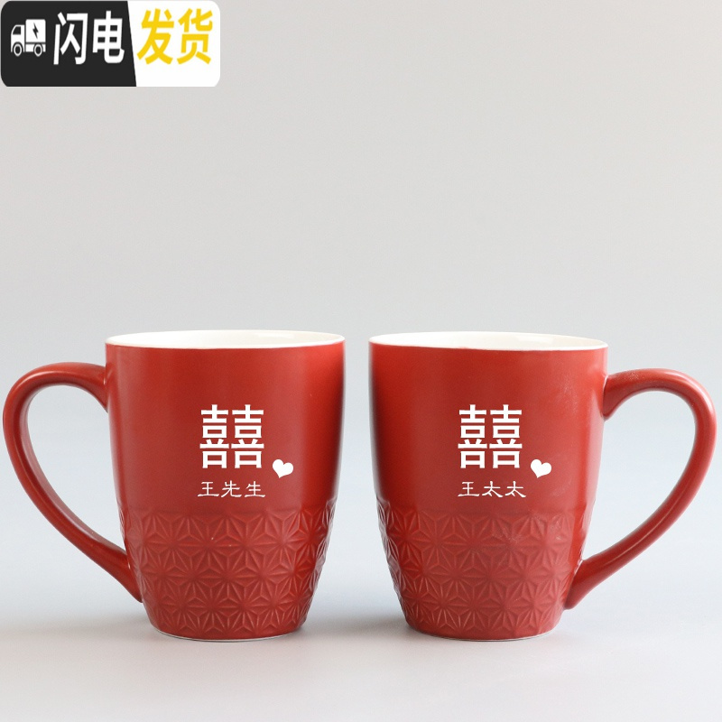 三维工匠喜庆情侣陶瓷洗漱牙杯漱口杯牙刷杯定制生日大红色结婚马克杯