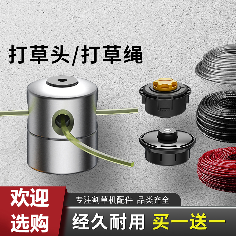打草绳通用割灌锄除草打草机绳割草尼龙绳割草机打草头免拆配件