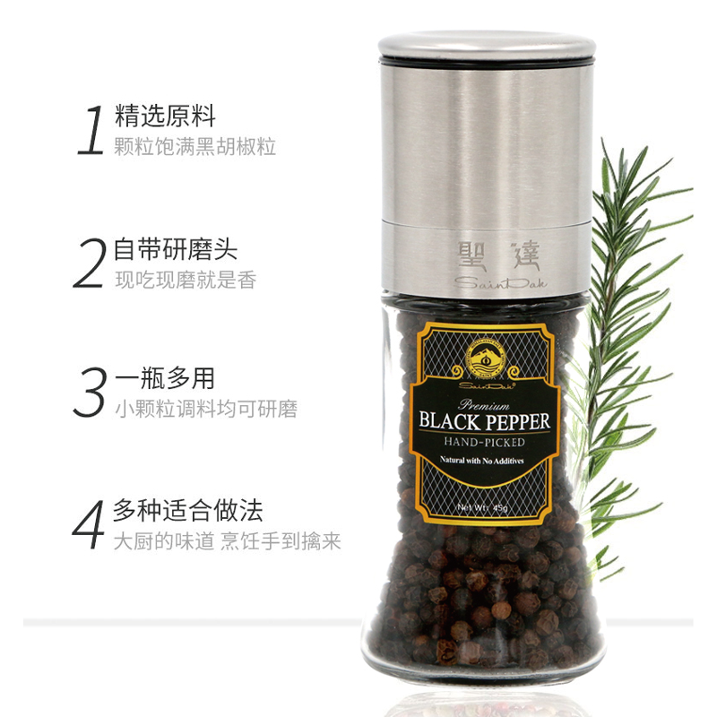 圣达(SainDak)黑胡椒粒进口香辛料45g西餐牛排烧烤调味料胡椒粉