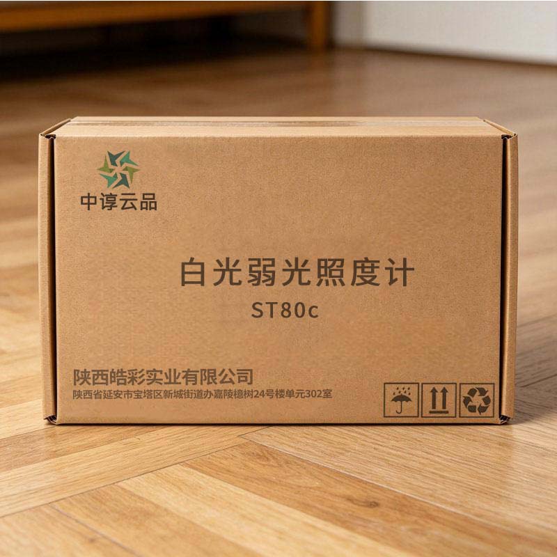 中谆云品 白光弱光照度计 ST80c 台高清大图