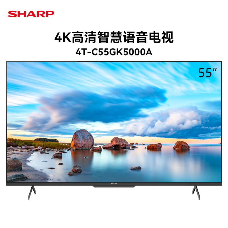 夏普(SHARP) 4T-C55GK5000A 55英寸 4K超高清护眼金属全面屏 2+32G一键投屏远场智能互联网电视