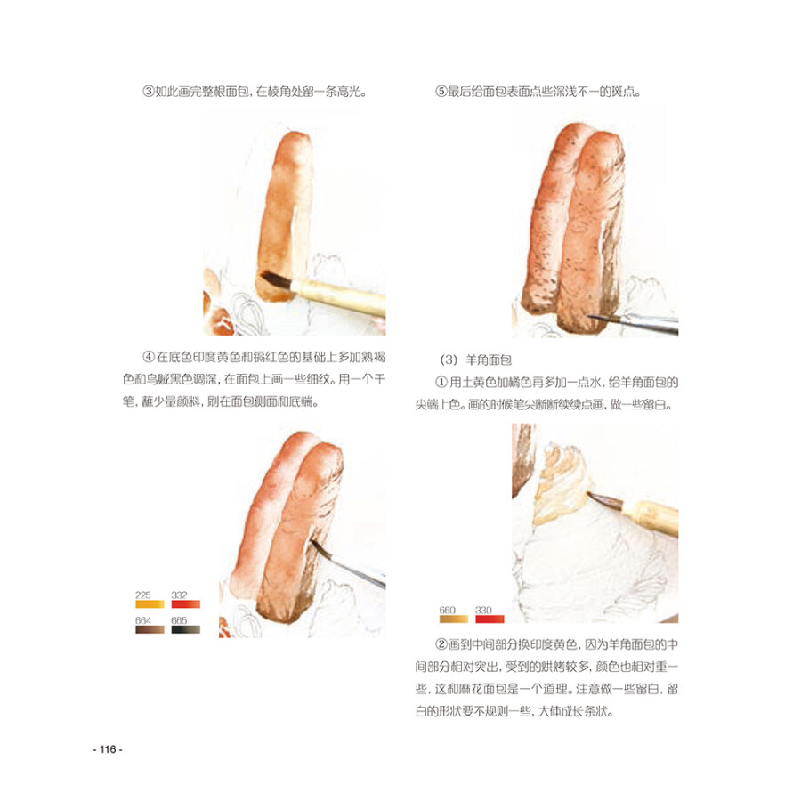 正版新书]水彩的慢生活:不是画画高手,也能成为水彩达人云中山高清大图