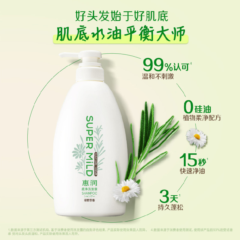 苏宁自营 惠润柔净洗发露(绿野芳香)600ml 柔顺控油清爽去屑 原装进口 洗发露洗发膏高清大图