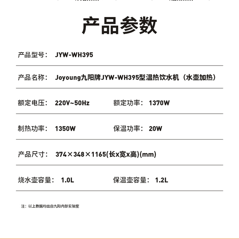 九阳茶吧机JYW-WH395 家用智能茶吧机饮水机2024新款水桶下置多功能家用客厅立式