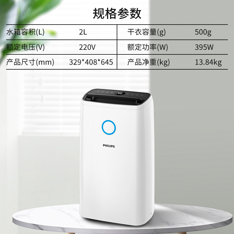 飞利浦 (Philips) 除湿机 家用抽湿机地下室吸湿机 大容量抽湿器大功率去湿机 一键干衣DE3203/00
