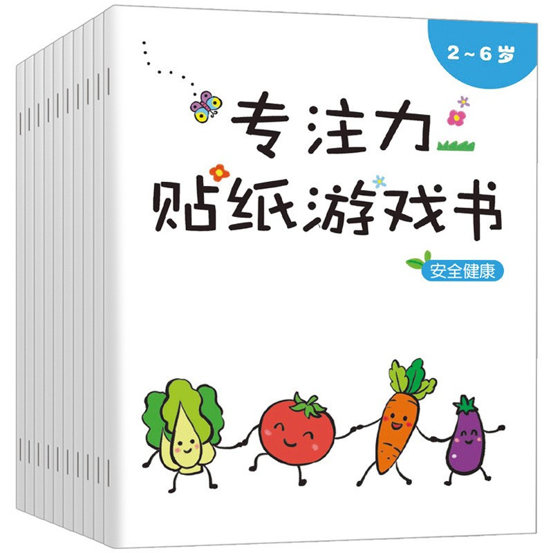 儿童专注力贴纸书0-2-3-4-5岁6宝宝卡通贴贴纸粘贴玩具贴画书GK1