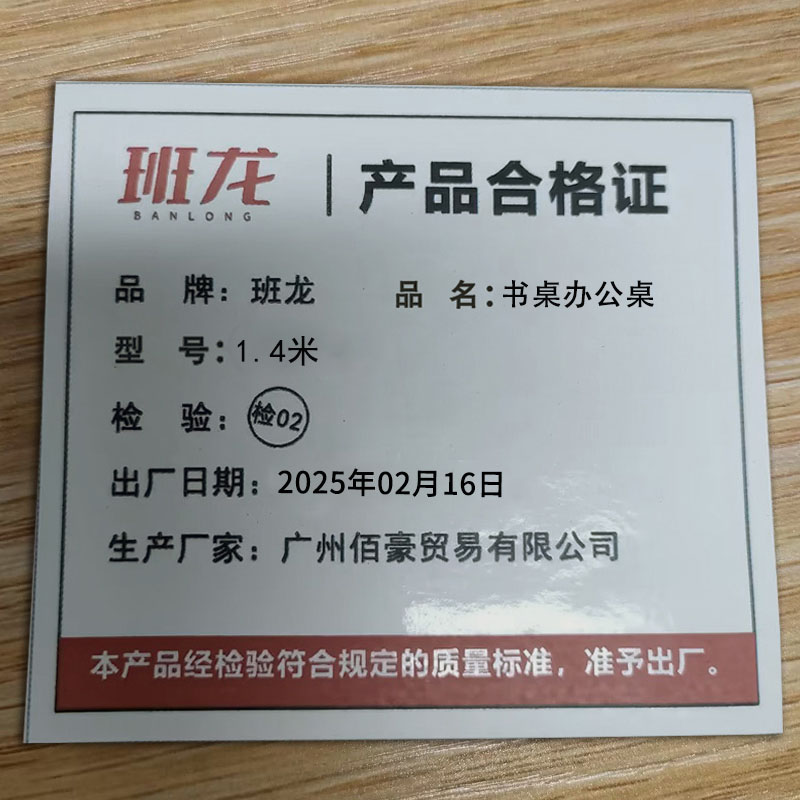 班龙书桌办公桌1.4米张高清大图