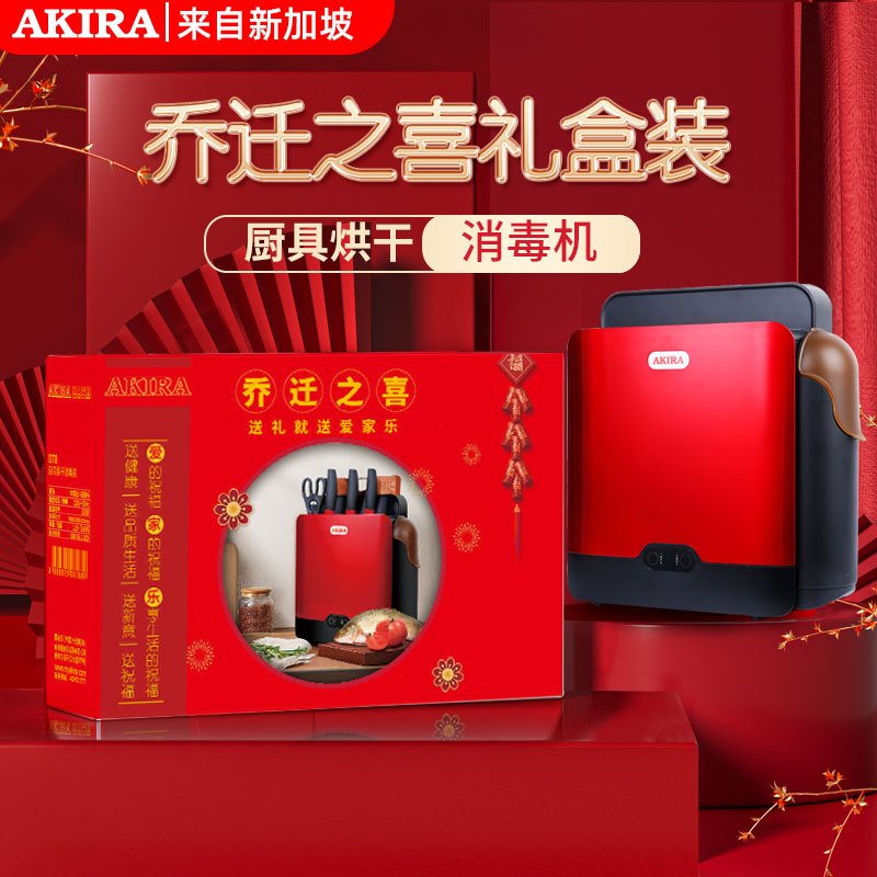 爱家乐(AKIRA) DT8 厨具消毒柜餐具消毒机 乔迁之喜礼盒 智能消毒刀架烘干机刀具消毒器家用小型紫外线刀筷架