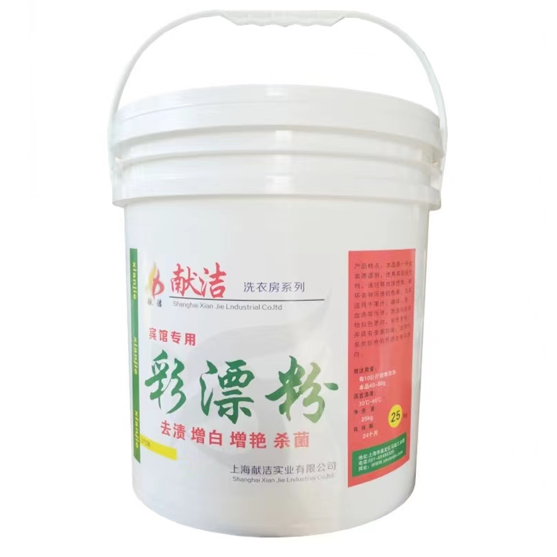 献洁 彩漂粉25kg(单位:桶).高清大图