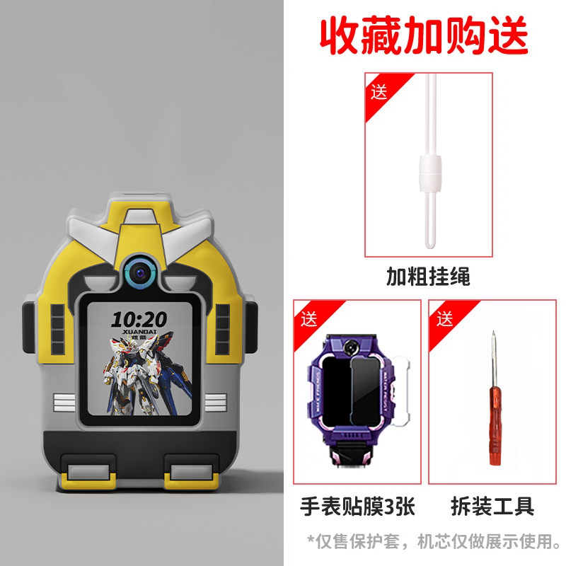 适用小天才电话手表表带Z10/Z9可爱挂脖Z11新款Z8Z7S保护套3139B 报丧 8