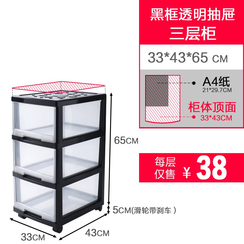 烘培收纳箱透明多层抽屉式整理箱储物柜塑料娃娃衣柜儿童房收纳柜 三维工匠高清大图