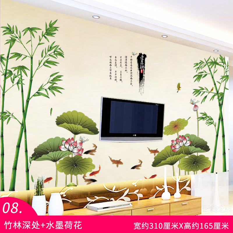 闪电客墙贴 装饰贴3d立体墙贴画墙壁纸墙纸自粘中国风卧室客厅玄关背景墙面装饰贴纸08 竹林 深处 水墨荷花特大 价格图片品牌报价 苏宁易购采药师五金工具专营店