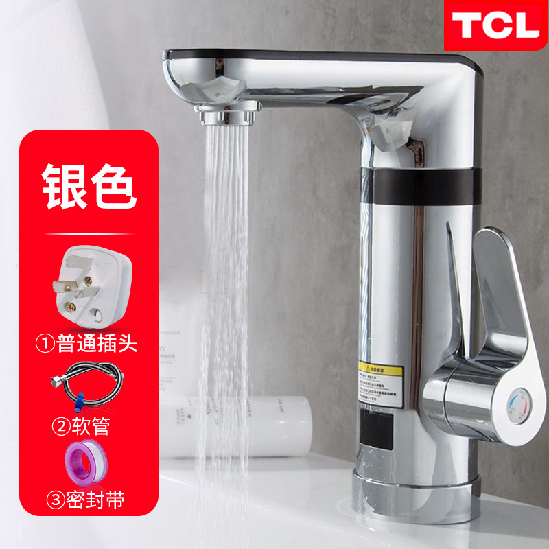 TCL电热水龙头速热即热式加热厨宝快速厨房自来水热电热水器家用