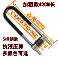 新款玻璃门锁加长u型锁抗液压剪双开门拉手锁双门锁摩托车商铺U形插锁 特粗款长40厘米5把钥匙抖音