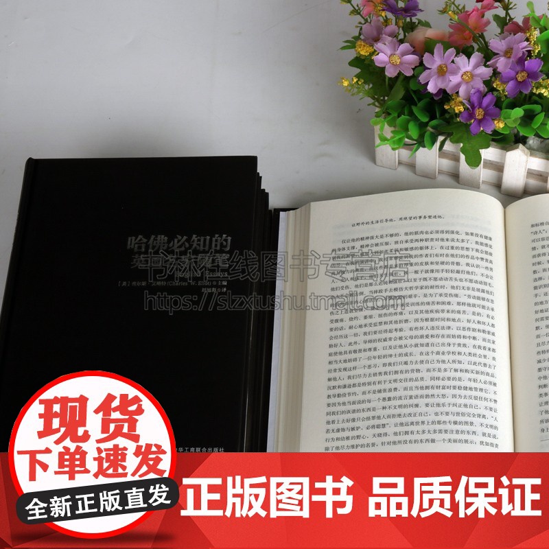 名人经典哈佛的名家讲座/英国名家随笔/前言与序言/文学与哲学随笔(精装四册 青年学生人文素养拓展知识开阔视野成功励志高清大图