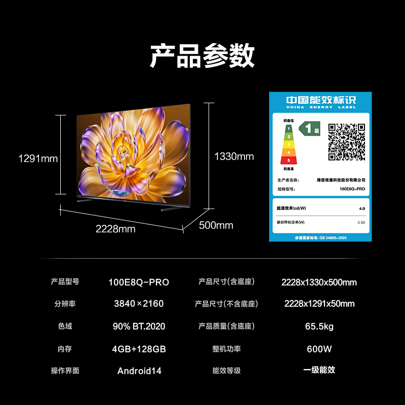 海信电视机E8Q Pro 100英寸 U+MiniLED信芯H7黑曜屏Ultra以旧换新
