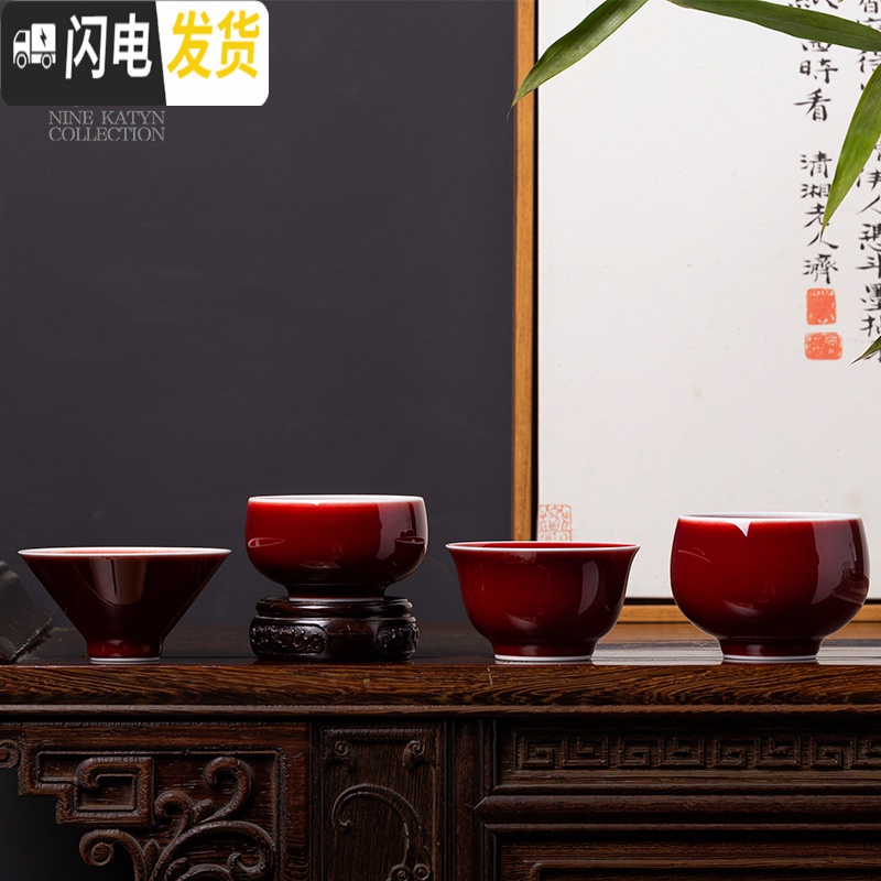 三维工匠郎窑红釉主人杯景德镇陶瓷功夫茶具品茗杯 手工茶杯个人单杯 如意纹(禅定杯)高清大图
