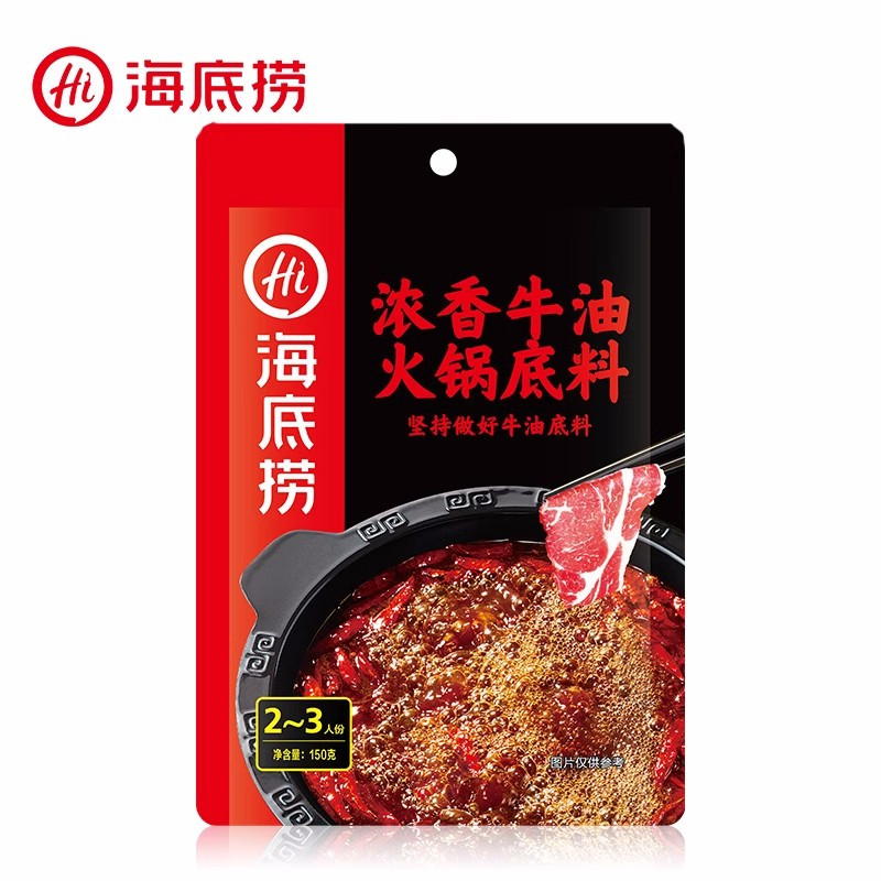 [海底捞牛油底料组合装]醇香牛油150g*2+浓香牛油150g*1 火锅底料调味料