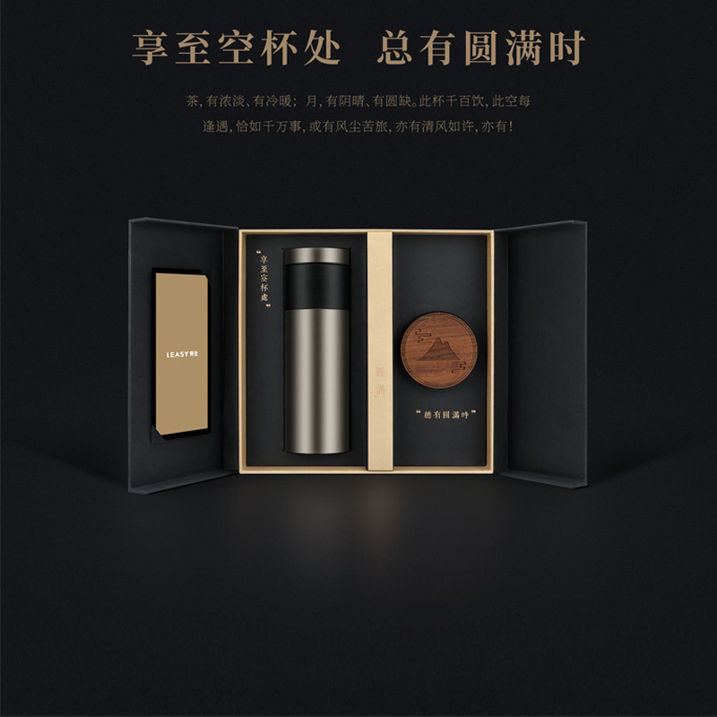 领致(LEASY)德国圆满礼盒茶水分离高档车载商务泡茶茶杯过滤网水杯便携保温杯送人礼盒装