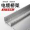盛京联硕 电缆桥架防火线槽 50*50*0.7mm[含盖板+连接片+螺栓]米