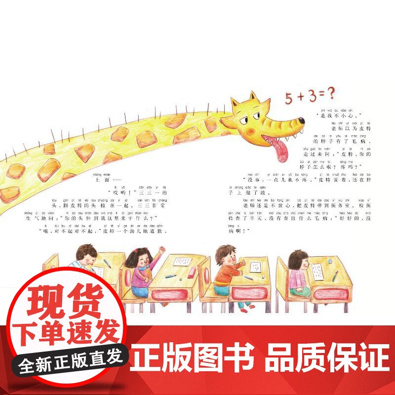 面包狼注音 彩绘注音版 国内大奖书系春风文艺出版社小学生一年级二年级阅读寒暑假课外书老师正版高清大图