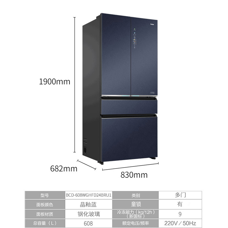 海尔(haier)冰箱608升多门家用大容量全空间保鲜三档变温wifi智控电