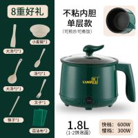 电热多功能电煮锅迷你电火锅小电锅电炒锅煮面锅小火锅学生宿舍锅|复古绿 不粘锅+刀具+蒸笼[可煎炒煮饭]送礼
