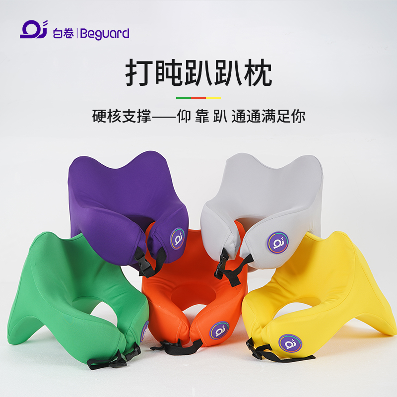 白卷午睡趴U型枕头打盹记忆棉午睡午休仰睡专用抱枕靠枕 午睡神器