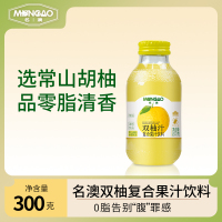 名澳双柚汁常山柚子汁0脂300ml*6西柚胡柚香柚复合果汁饮料饮品整箱