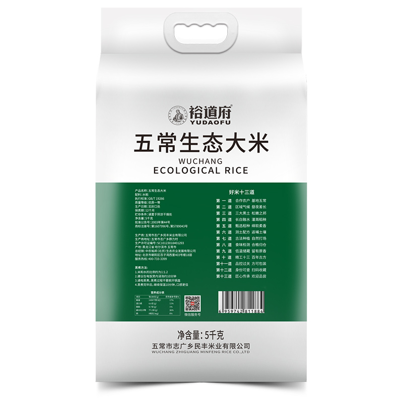 裕道府 五常生态大米（双层袋真空装）5kg 06.01.060-高清大图