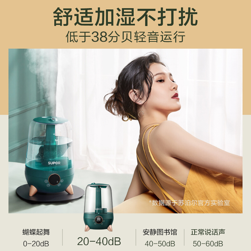 苏泊尔(SUPOR)加湿器小型家用客厅卧室内空气大雾量低音孕妇婴儿香薰喷雾SC-AE35C