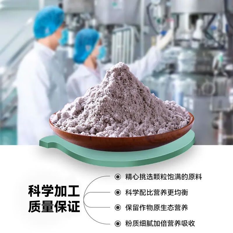 维维黑芝麻糊560g核桃加钙黑芝麻糊营养早餐冲饮品 维维核桃加钙黑芝麻糊-560g