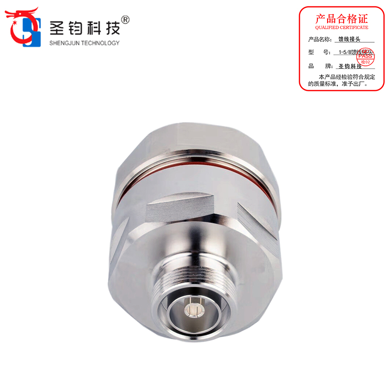 圣钧科技SHENGJUN TECHNOLOGY 1-5/8馈线接头 N型母头+个高清大图