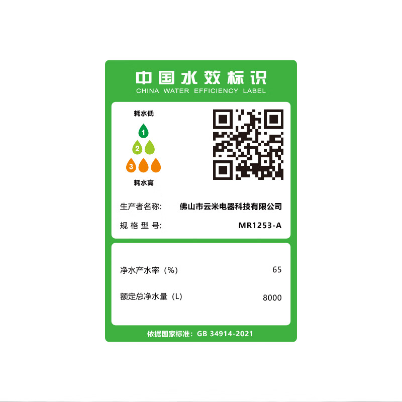 [24年旗舰款]米家小米双核1200G Pro 家用净水器 无罐厨下式直饮机 8年RO滤芯 5:1纯废水比3.2L/分高清大图