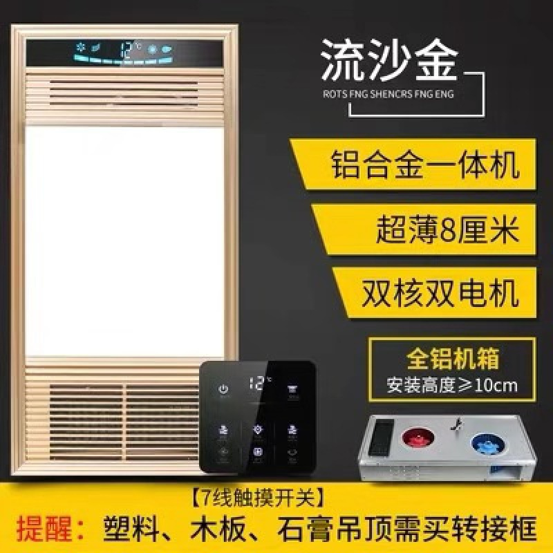 纳丽雅 普通吊顶式 风暖 浴霸