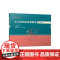 心力衰竭标准数据集(2024版) 姜红 复旦大学出版社 心血管病-数据集