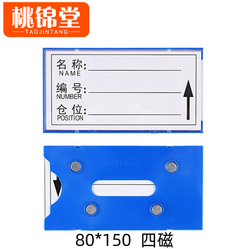 桃锦堂料签 料签150mm个