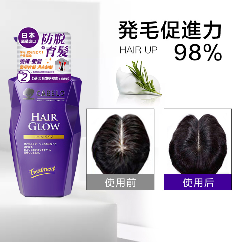 卡蓓诺 育发护发素(基础型)350mL
