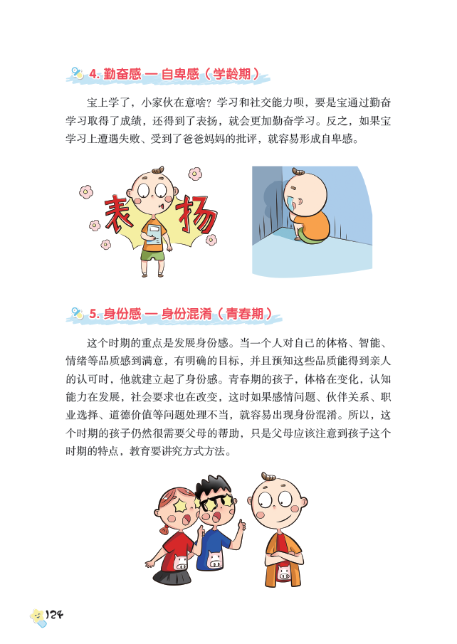 [醉染正版]宝宝生长发育与智力开发 婴幼儿如何养育健康聪明的宝宝 促进宝宝智力发展的方法婴幼儿童生长发育智力开发书新手妈高清大图