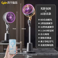 苏宁宜品智能空气循环扇家用电扇立XA180式涡轮落地扇8D摇头电风扇-遥控语音款XA180-DCYY